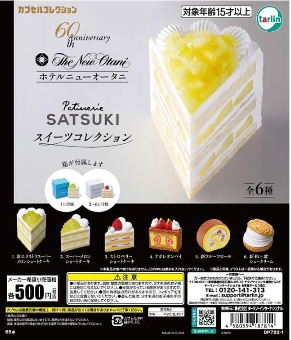 新エクストラスーパーメロンショートケーキ ホテル